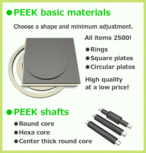 PEEK basic materials and shafts