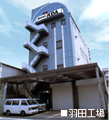 KDA haneda factory