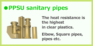PPSU sanitary pipes